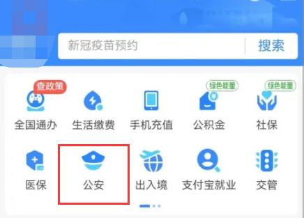 支付宝怎么删除上传的身份证照片