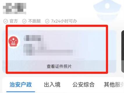 支付宝怎么删除上传的身份证照片
