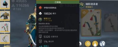 暗影格斗3草原王子攻略