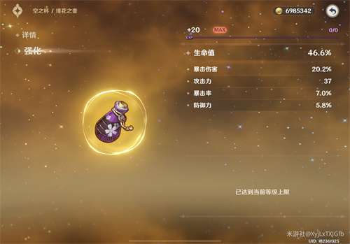 原神迪希雅需要堆精通吗