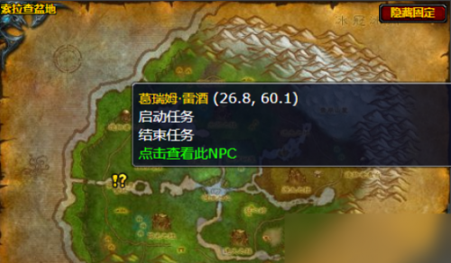 魔兽世界酒香犹存攻略