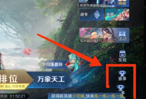 王者荣耀2024主播联赛回城特效领取方法