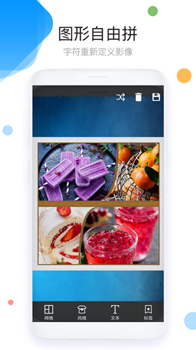 照片拼图修图截图1