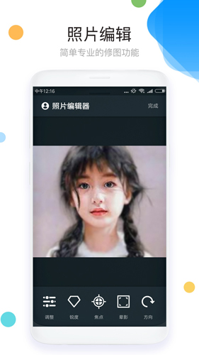 照片拼图修图截图3