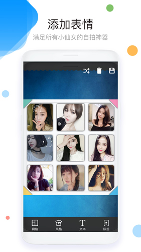 照片拼图修图截图2