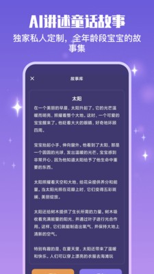 宝宝哄睡助手截图3