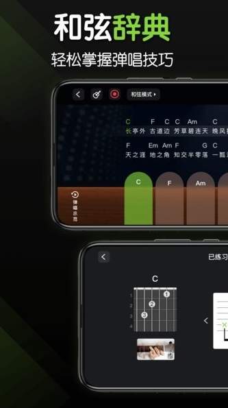 吉他调音器Pro