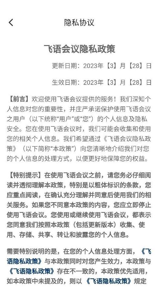 飞语会议可容纳1000人