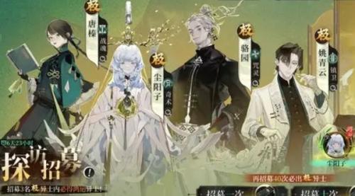 野火流明角色强度排行一览