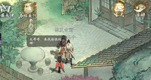 墨剑江湖溪间三寻任务通关攻略