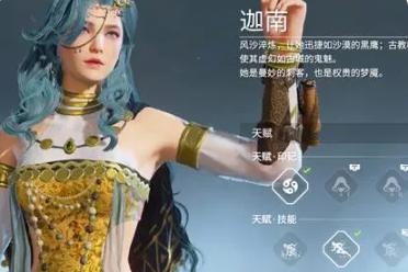 永劫无间手游头发颜色怎么改