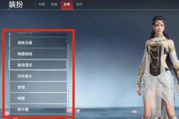 永劫无间手游头发颜色怎么改