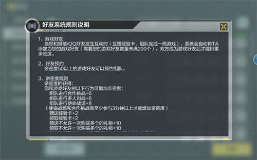 使命召唤手游好友上限是多少