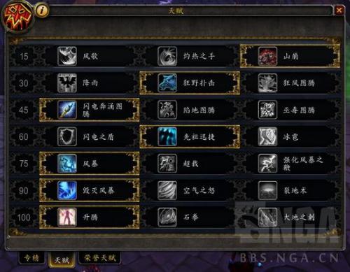 魔兽世界基尔加丹印记交接位置