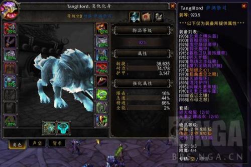 魔兽世界基尔加丹印记交接位置