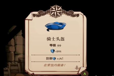 猫咪斗恶龙3骑士头盔获取攻略