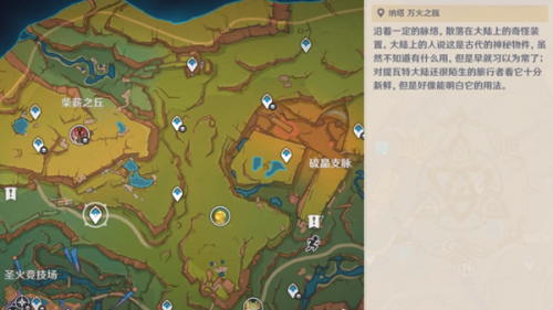 原神5.0隐藏成就是突破天际的获取方法