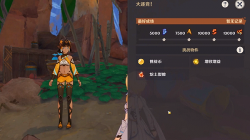 原神5.0隐藏成就是突破天际的获取方法