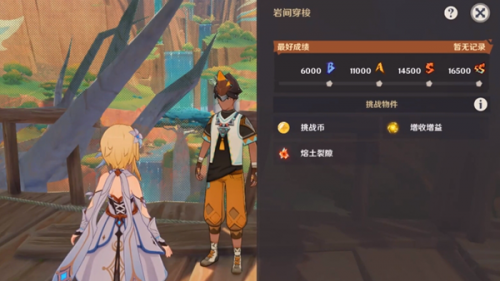 原神5.0隐藏成就是突破天际的获取方法