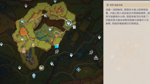 原神5.0隐藏成就是突破天际的获取方法