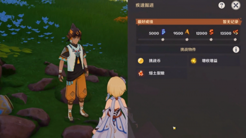 原神5.0隐藏成就是突破天际的获取方法