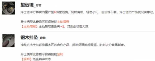 野火流明柳按技能效果分析