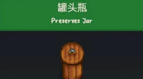 星露谷物语鱼子酱原材料介绍