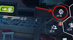 幻塔如何重新设置形象