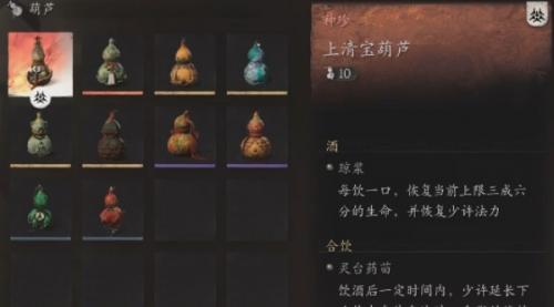 黑神话悟空6件灵物推荐