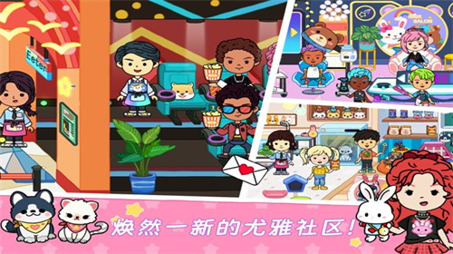 尤雅世界免费版截图3