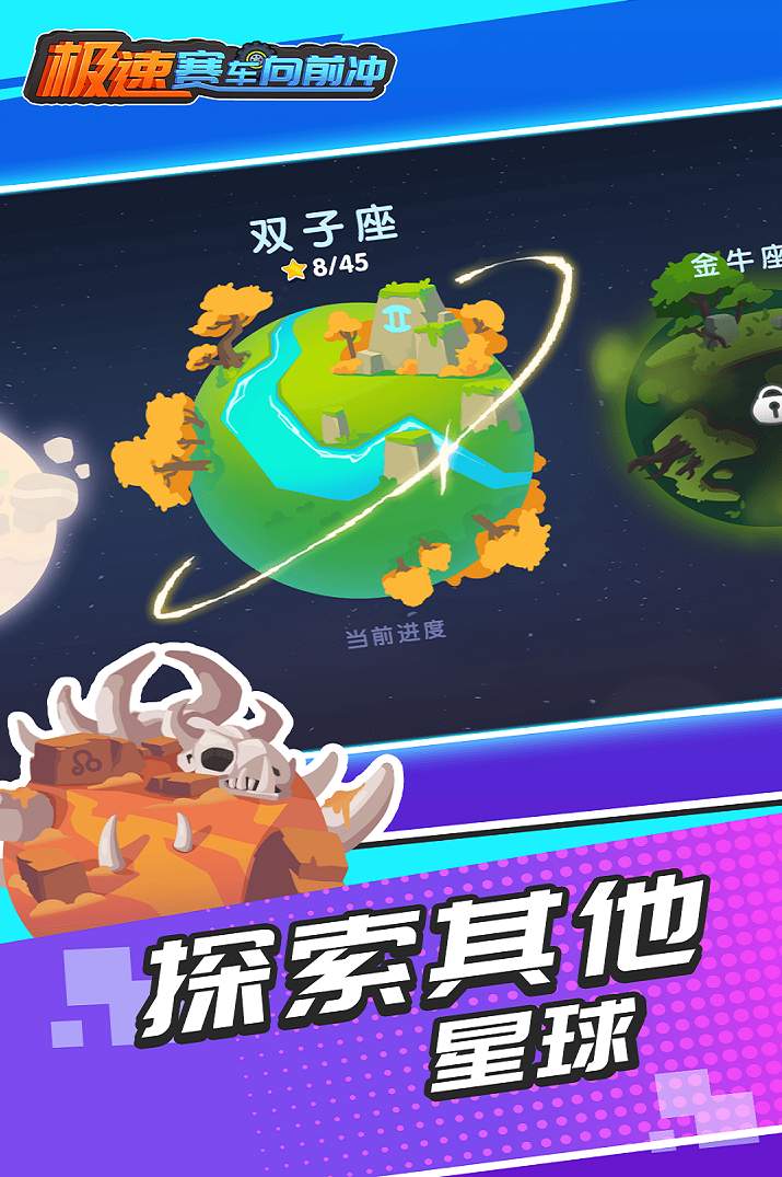 极速赛车向前冲不减反增截图1