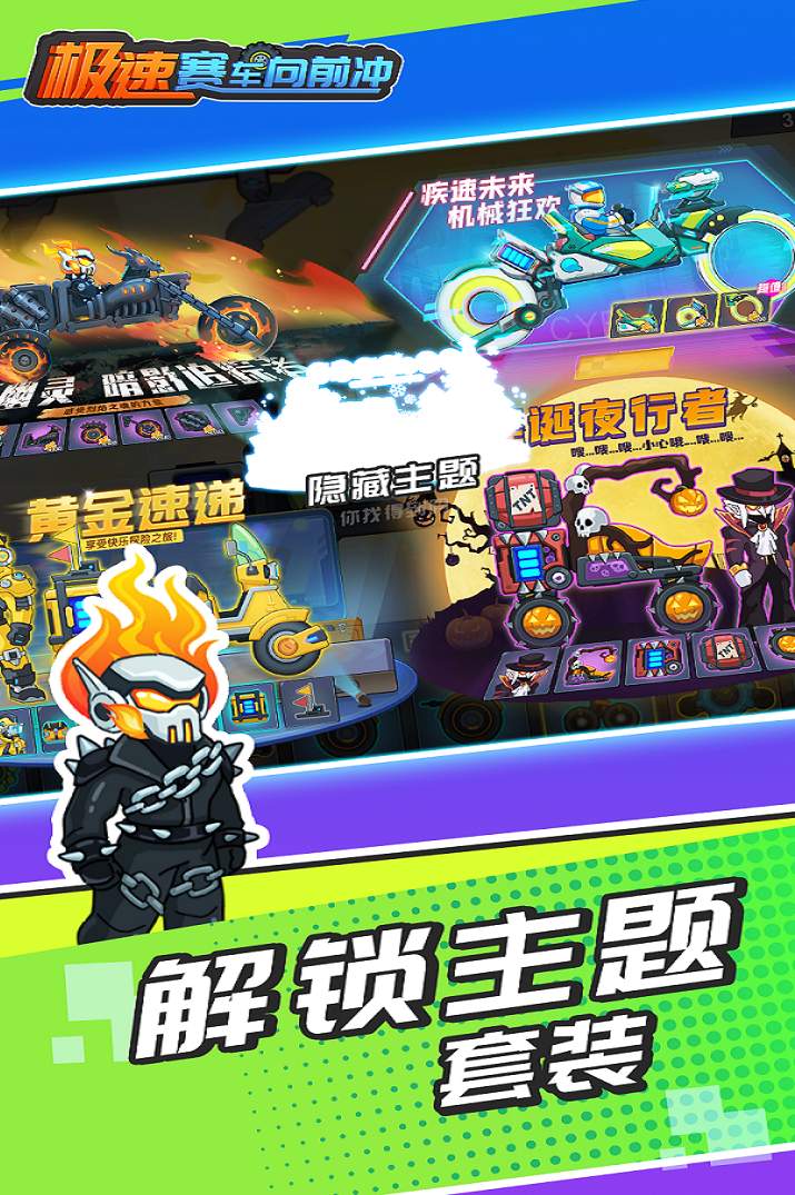 极速赛车向前冲不减反增截图3