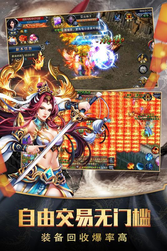 魔血沉默传奇截图3