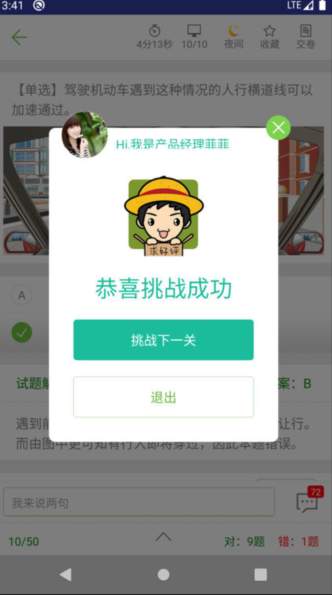 摩托车驾考试题