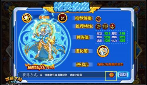 西普大陆手游埃特纳火山位置详情