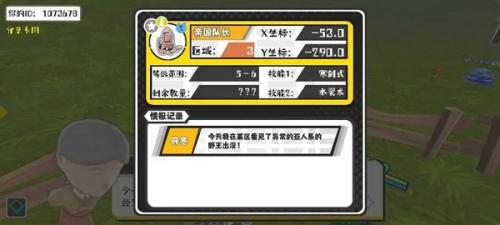 超数据世界帝国队长能进化成什么