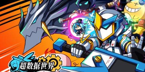 超数据世界帝国队长能进化成什么
