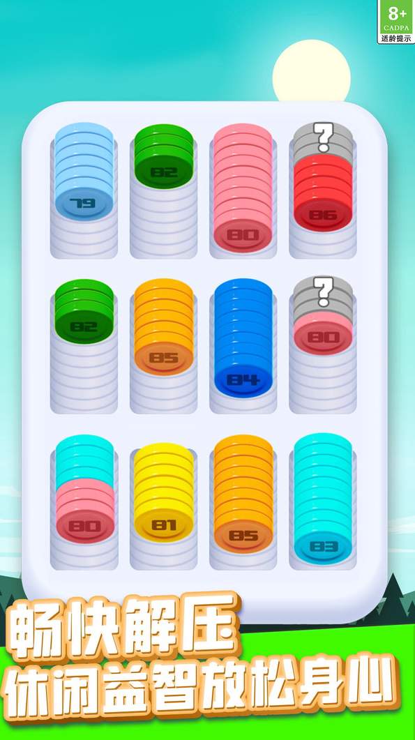 全民休闲解压神器