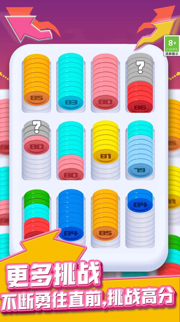 全民休闲解压神器