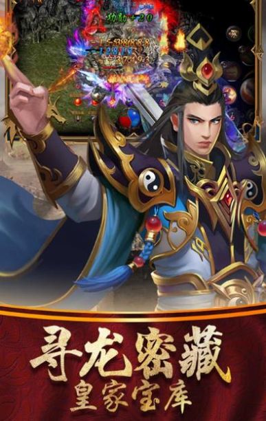 完美战神传奇截图1