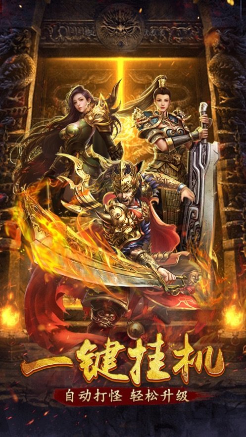 苍月合击传奇截图2