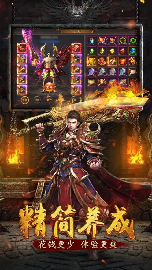 苍月合击传奇截图3