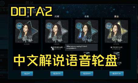 dota2林俊杰语音轮盘怎么获取