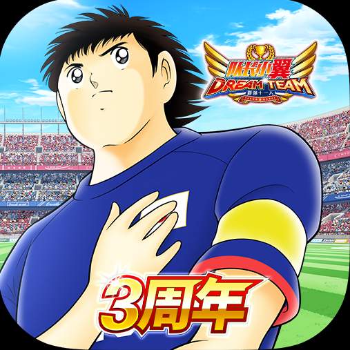 队长小翼最强十一人