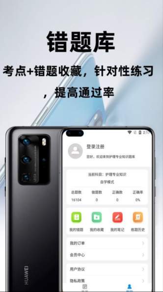 护理专业知识牛题库