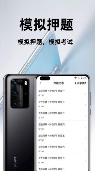 护理专业知识牛题库