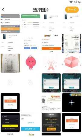 照片修复还原大师截图1