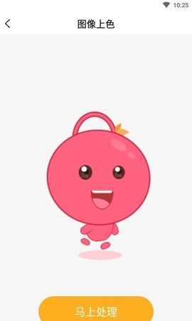 照片修复还原大师截图3