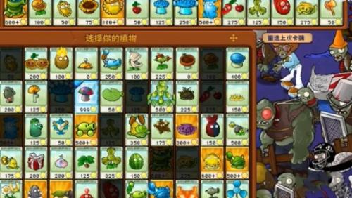 植物大战僵尸杂交版冒险59关攻略