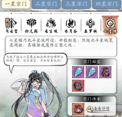 修真江湖2宗门秘宝获得步骤